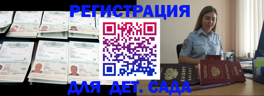 временная регистрация собственник в Саратовской области