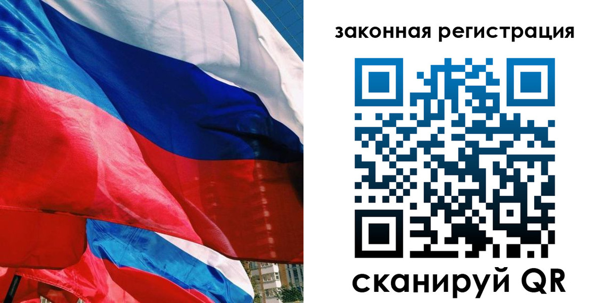 прописка паспорт в Саратовской области