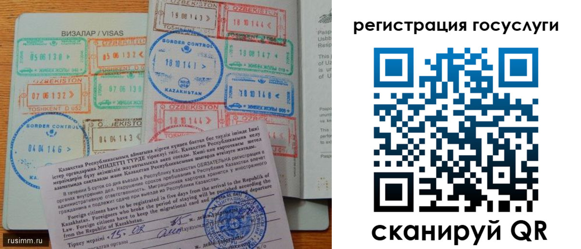 прописка для работы в Саратовской области