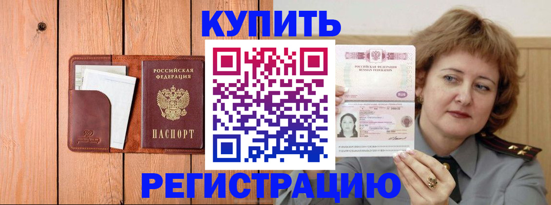 прописка паспорт в Саратовской области