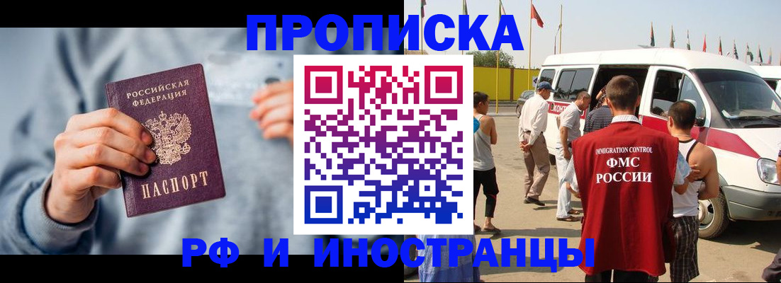 временная регистрация собственник в Саратовской области