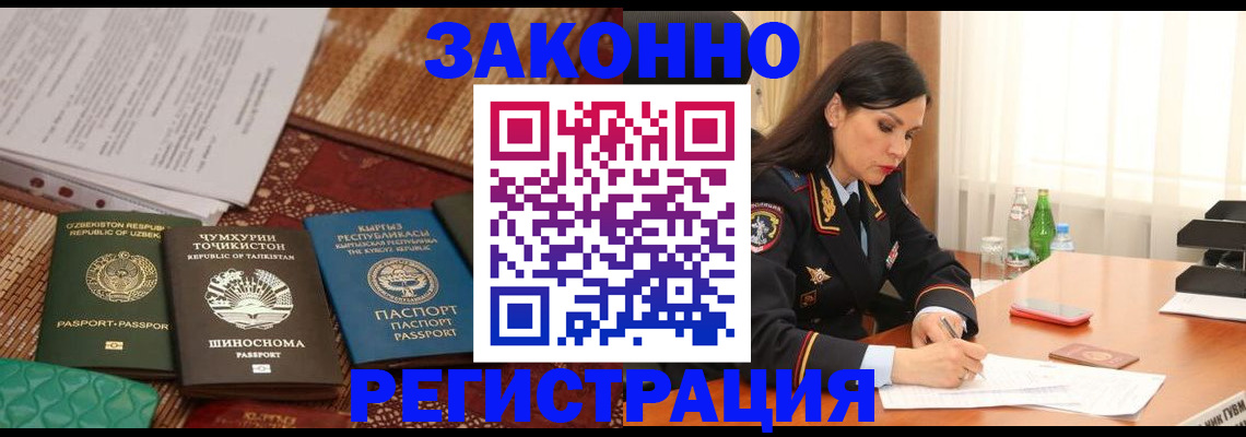 прописка 2025 в Саратовской области