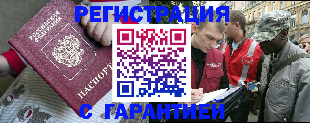 временная регистрация адрес в Саратовской области