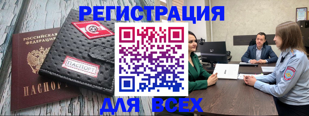 временная регистрация законно в Саратовской области