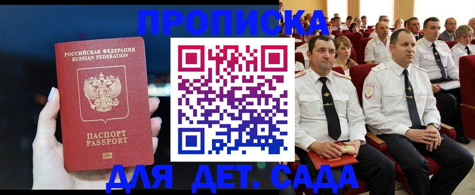 где прописаться в Саратовской области