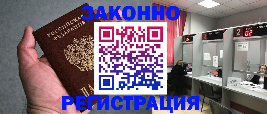 прописка для кредита в Саратовской области