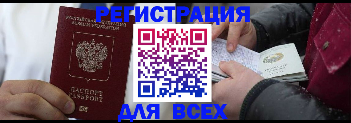 прописка для школы в Саратовской области