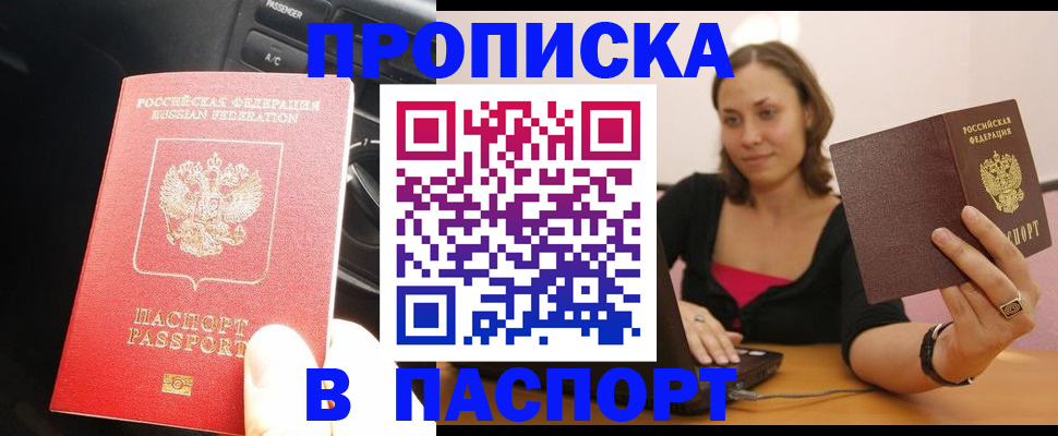 временная регистрация в Саратовской области