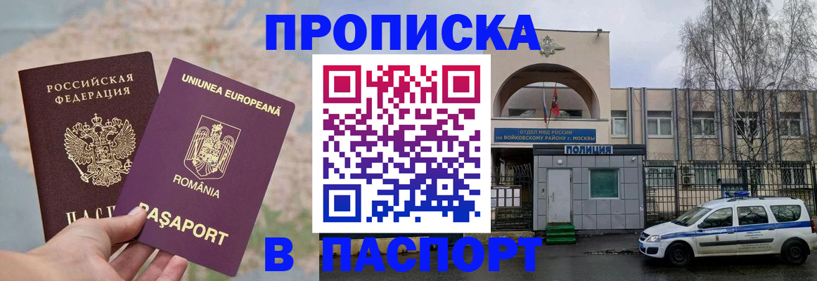 временная регистрация в Саратовской области