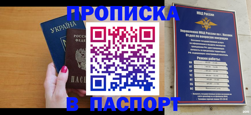 прописка для кредита в Саратовской области