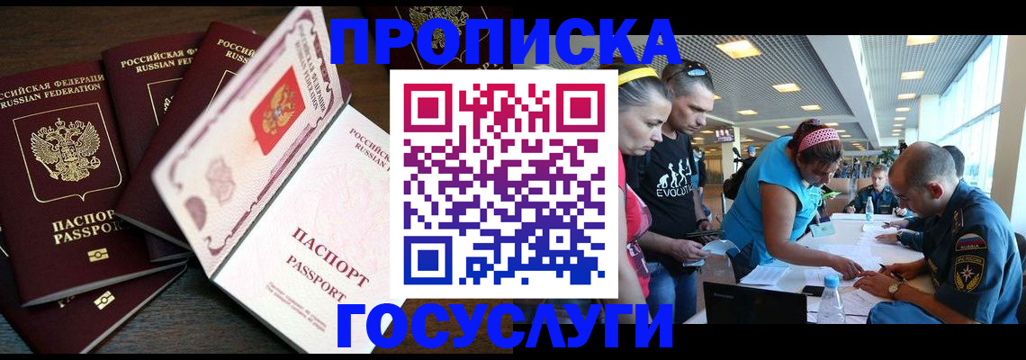 прописка иностранных граждан в Саратовской области