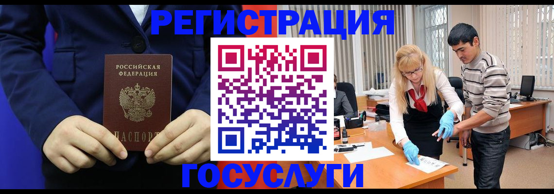 временная регистрация законно в Саратовской области